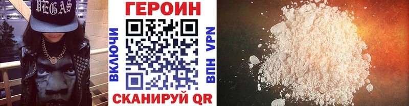 как найти закладки Вичуга Героин Heroin